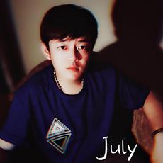 July宇