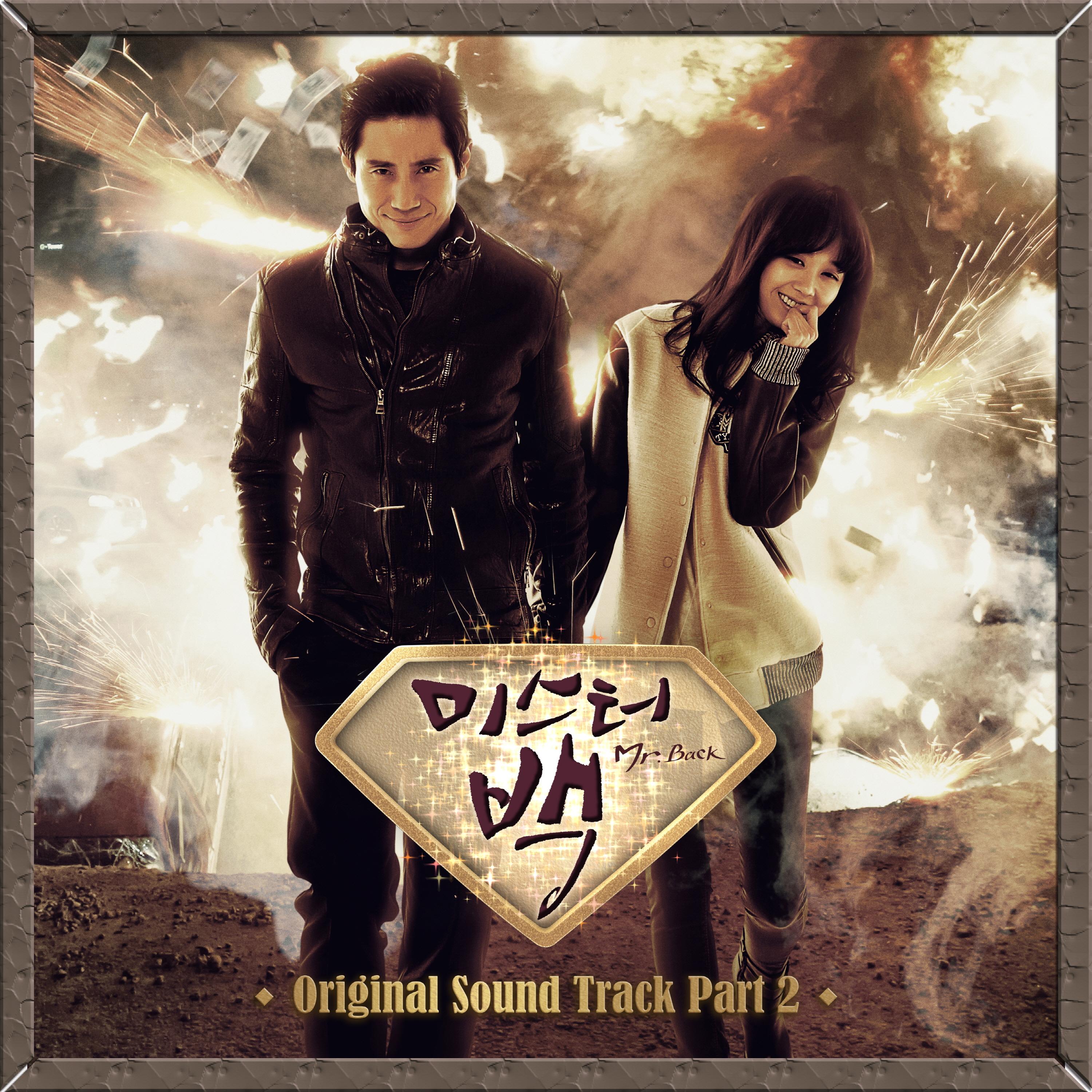 미스터백 OST Part.2