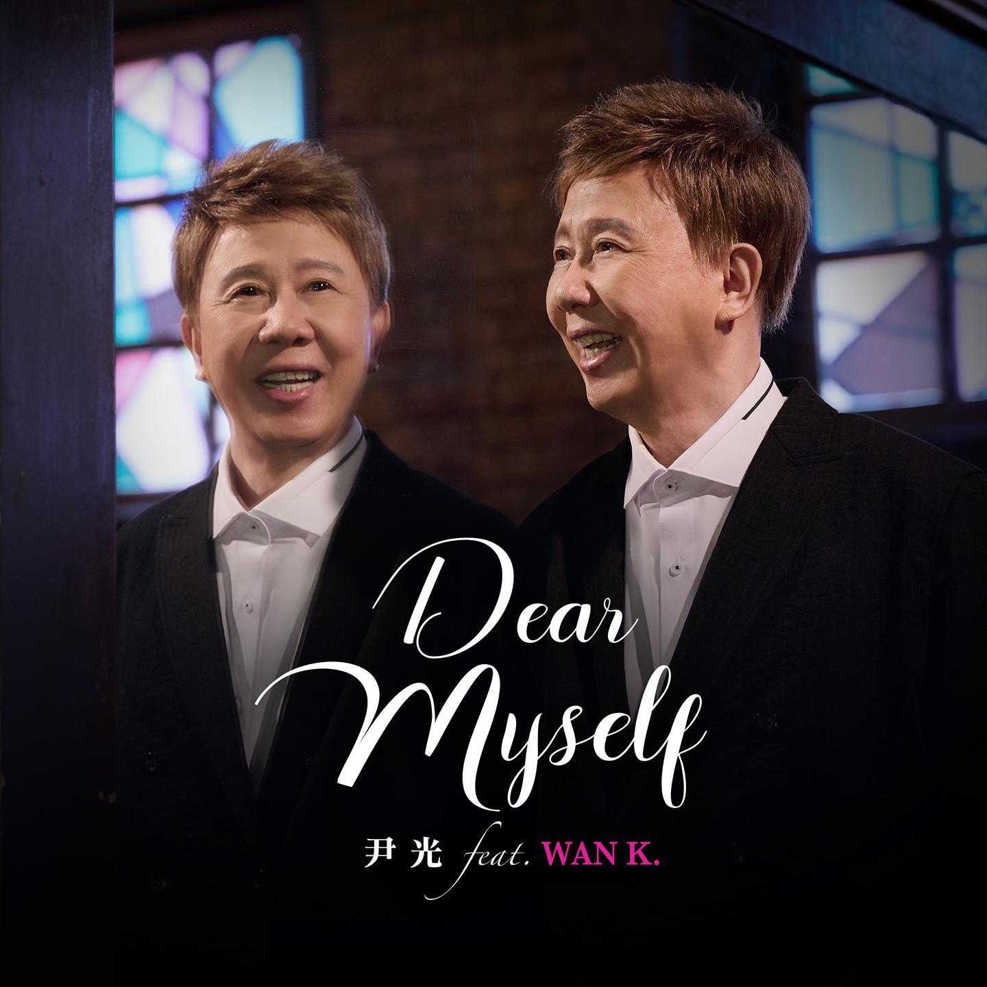 Dear Myself (feat. Wan K.)专辑