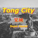 Tong City(棠城)专辑