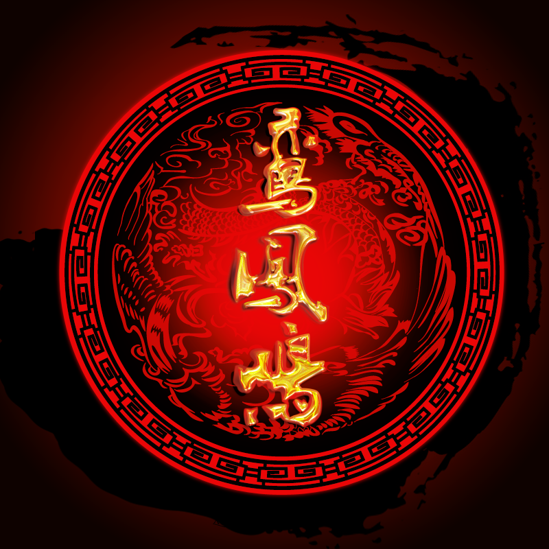 倾君半生承一诺