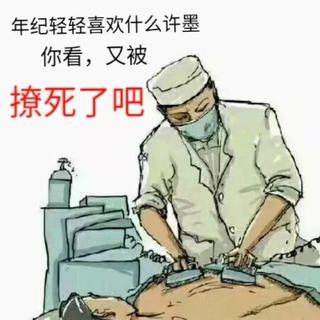 许墨老婆必备歌单