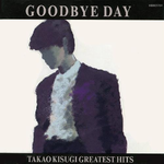 Goodbye Day~タカオキスギ・グレイテスト・ヒッツ专辑
