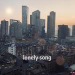 lonely song专辑