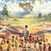 第九届丝绸之路国际电影节主题曲