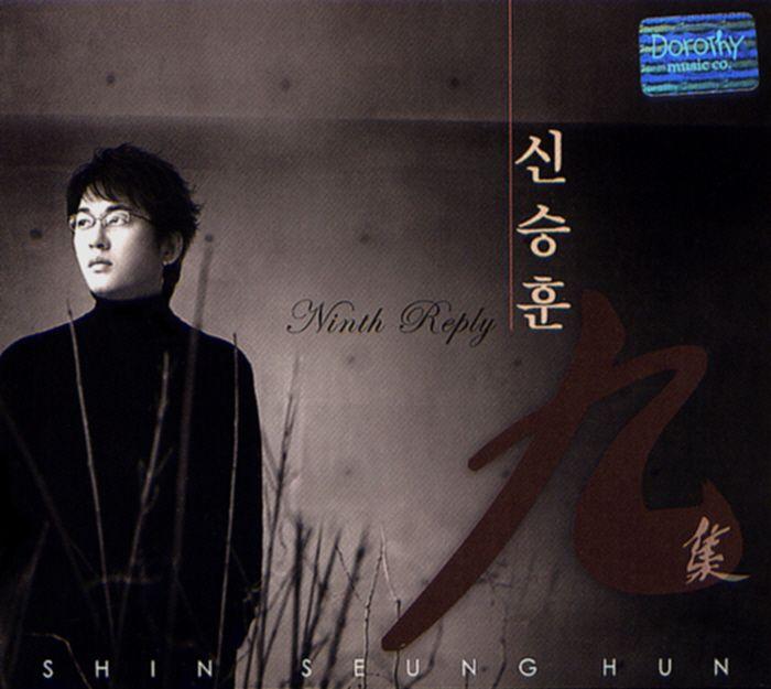 Ninth Reply(신승훈9집)