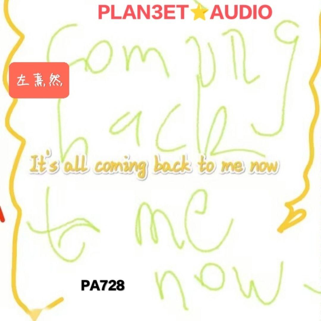 It's all coming back to me now (Remix)