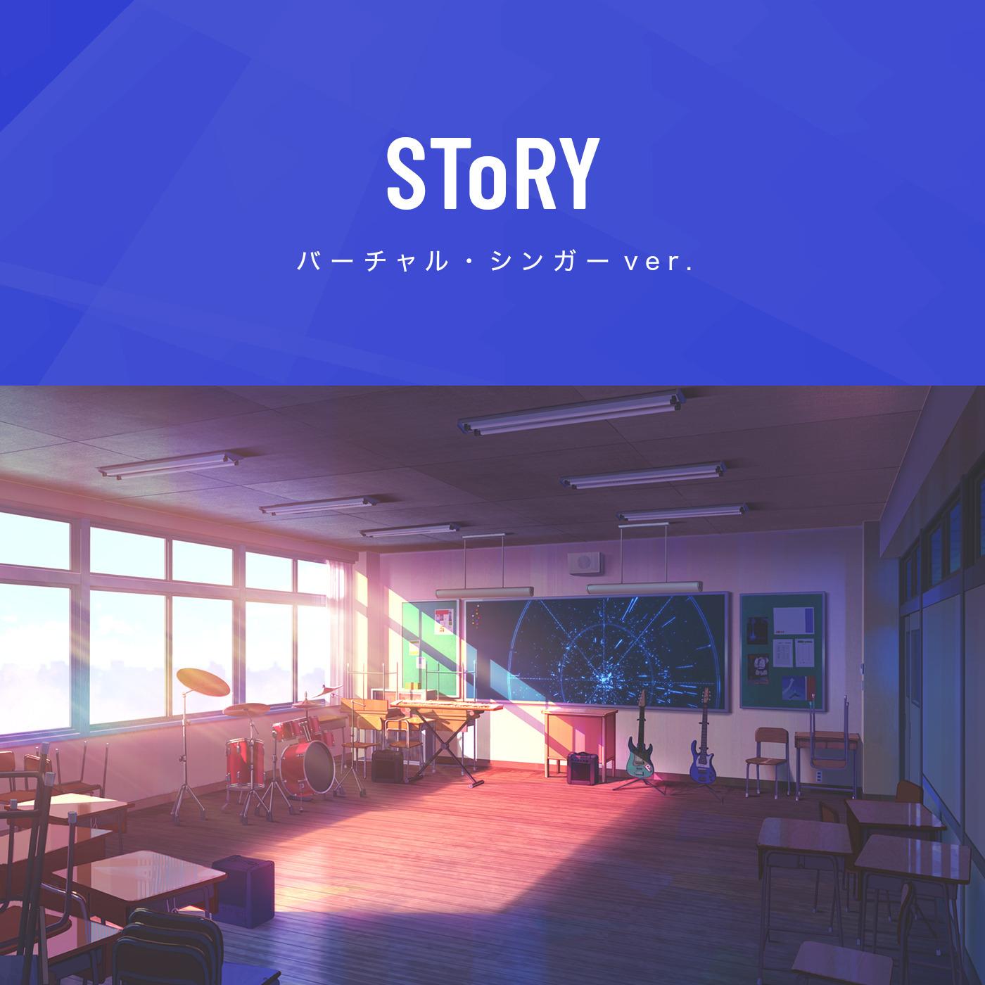 SToRY / バーチャル・シンガーver.