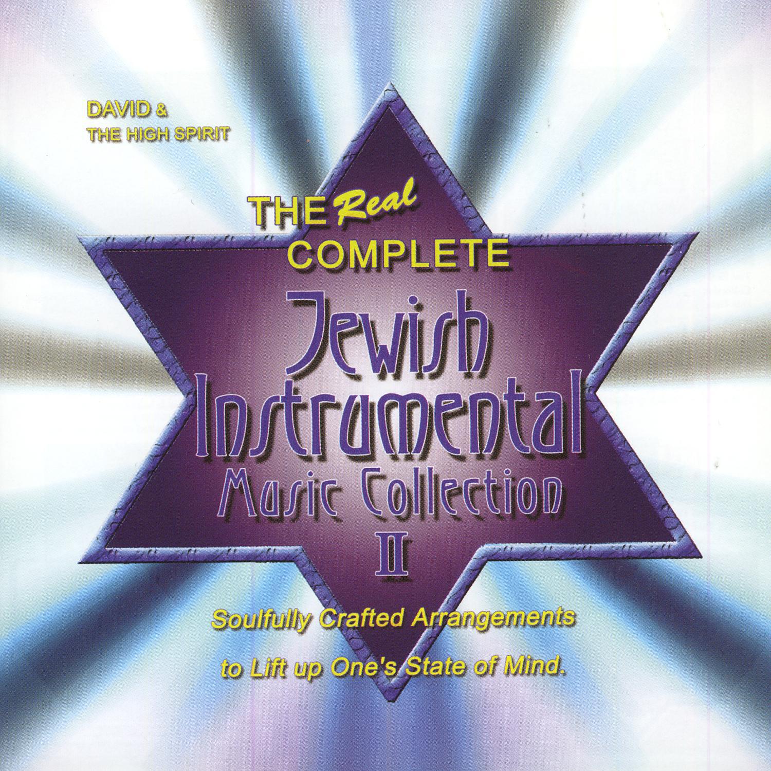 The Real Complete Jewish Instrumental Music Collection II专辑