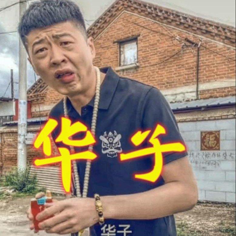土嗨DJ、中文DJ、宝宝巴士DJ、傻雕DJ