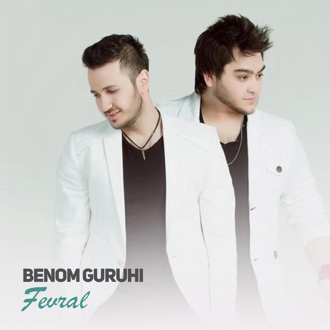 Fevral
