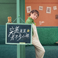 《完美先生和差不多小姐》影视剧原声带