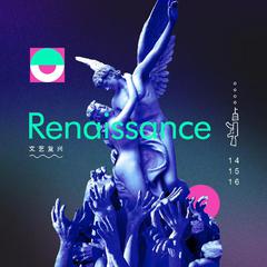 文艺复兴RENAISSANCE