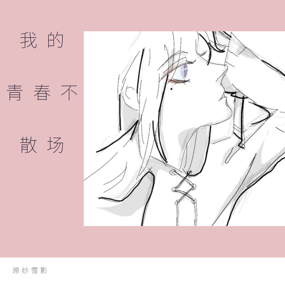 Missing You【Cover：菅原纱由理】