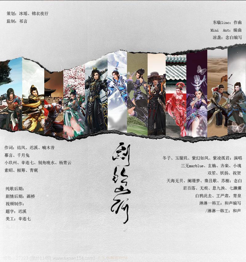剑饮山河