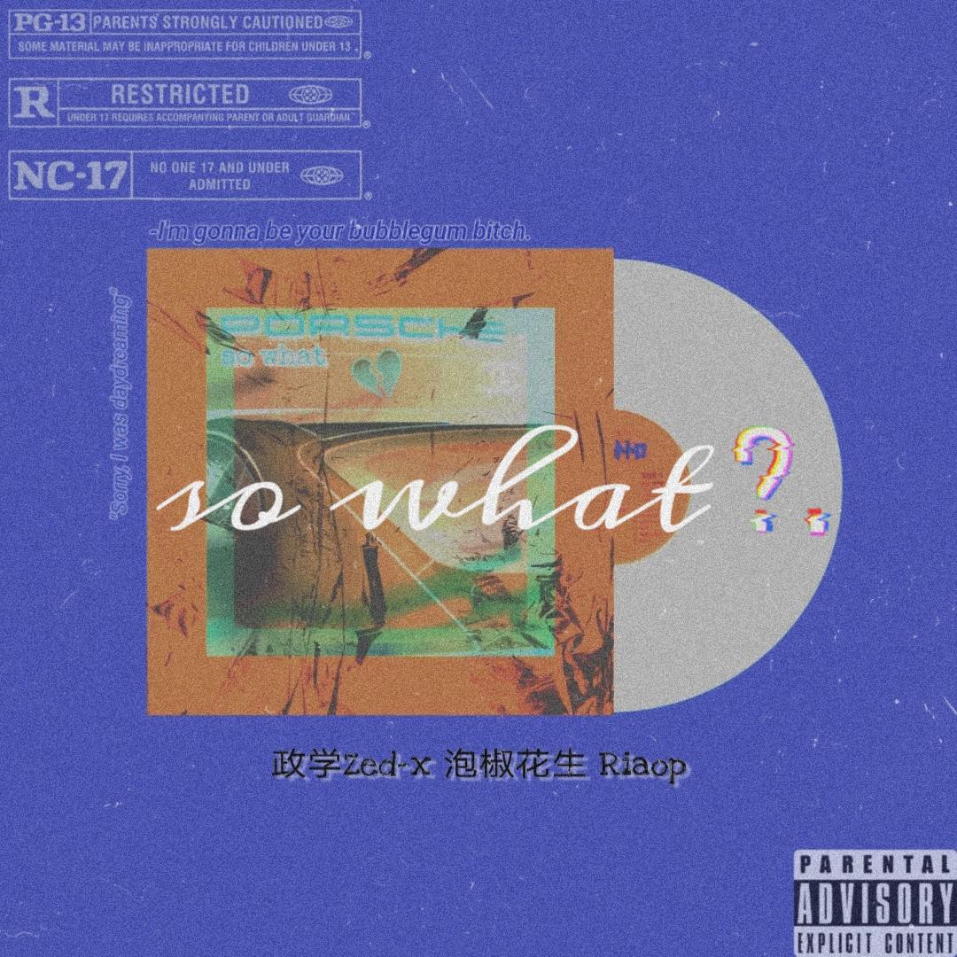 So What？