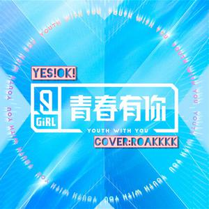 YES OK （降5半音）