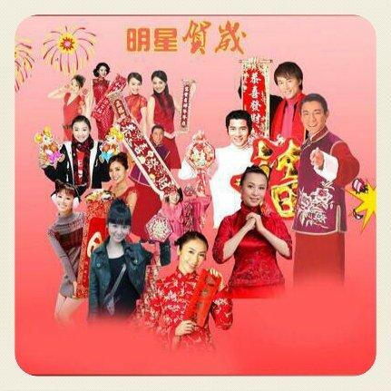 庆新春专题音乐