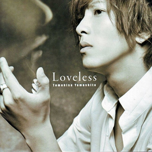 《LOVELESS-XXX》 （升4半音）
