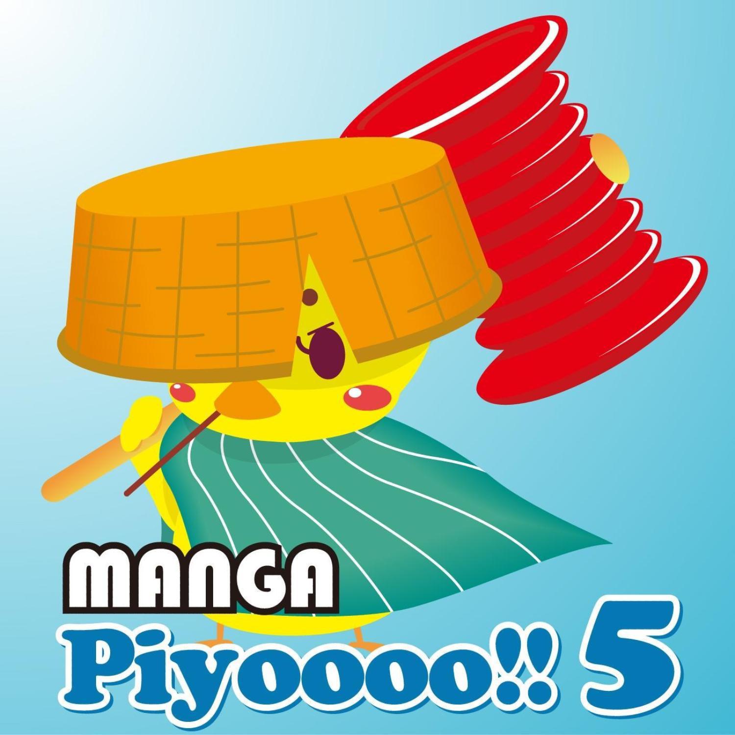 Manga Piyoooo!! 5专辑