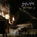 오만과 편견 OST Part.1专辑