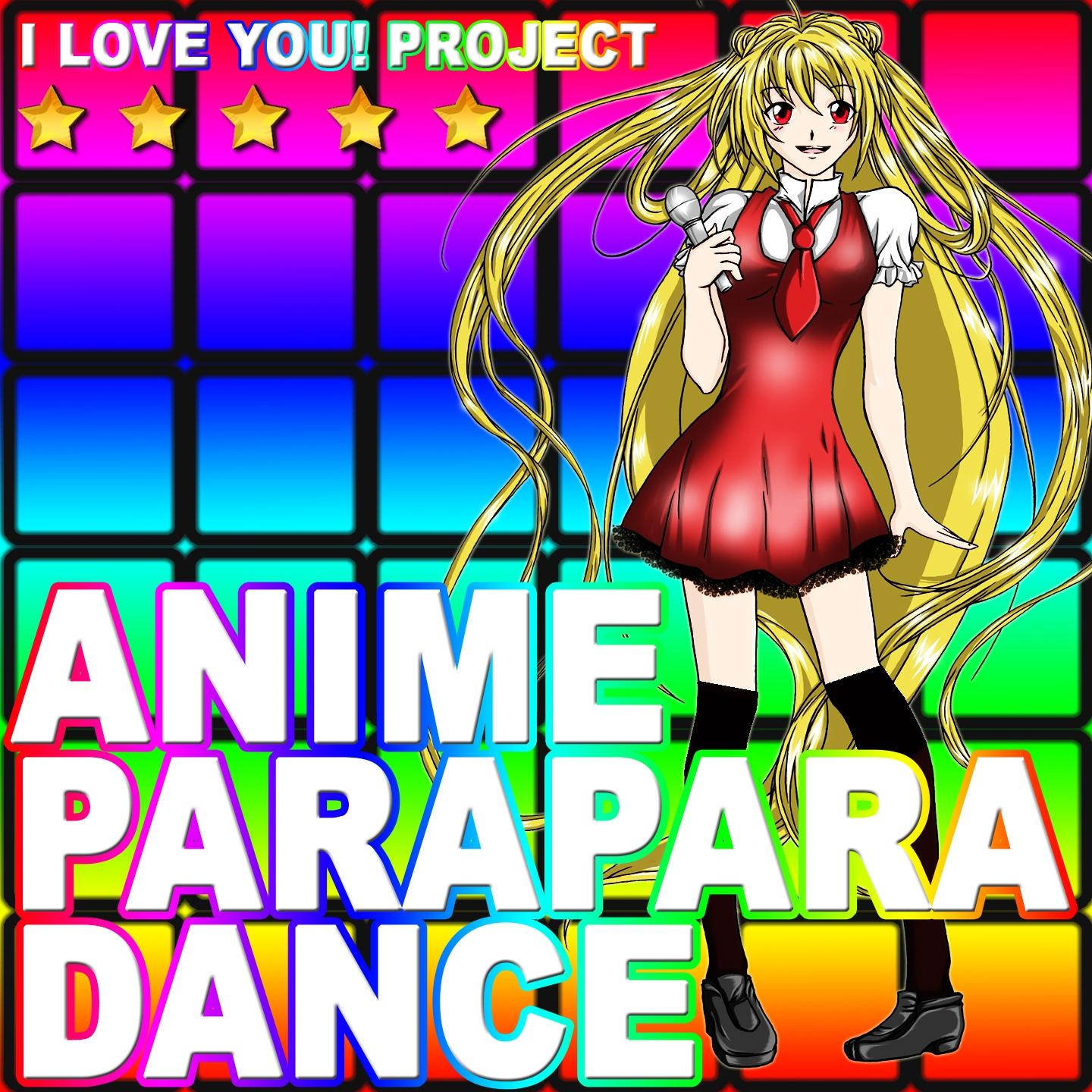 Anime Parapara Dance专辑