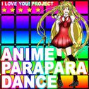 Anime Parapara Dance专辑