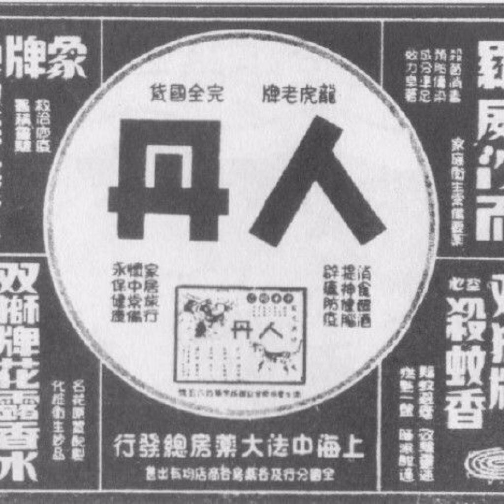 宁做沪鳖 不做精英 上海话说唱 | 在线播放 | 网易云音乐