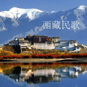 索朗扎西 - 青藏高原 (伴奏)