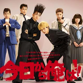 「 日剧 」今日から俺は！曲目收集中！