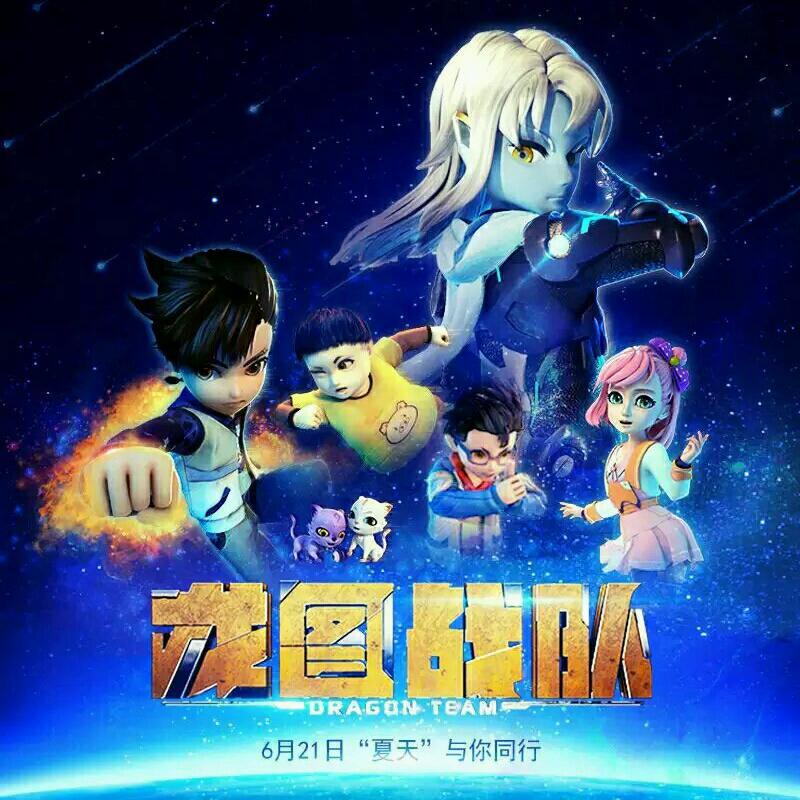 龙图战队 原声音乐