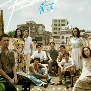 《隐蔽的角落》