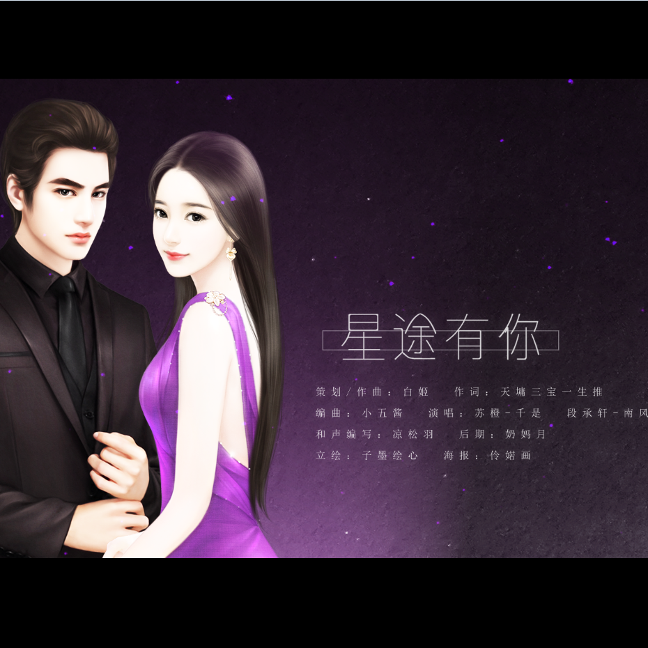 南风ZJN歌曲封面