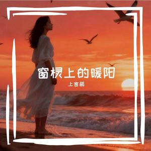 何鹏、东方红艳 - 骑上骏马回草原 (DJ版)(精消带伴唱)伴奏