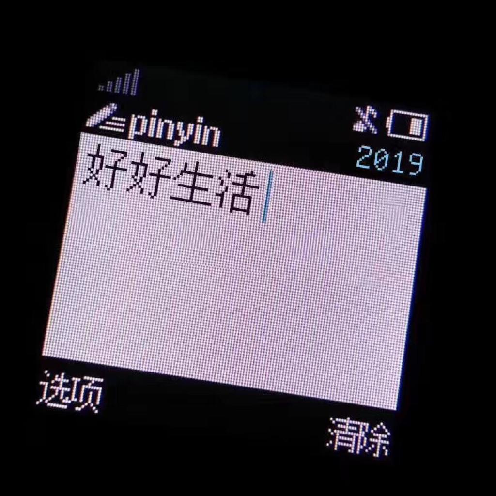 「粤语」粤来粤爱