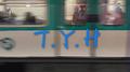 T.Y.H专辑