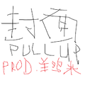 PULL UP feat.Shoeboxx (Prod. 羊鸡米)