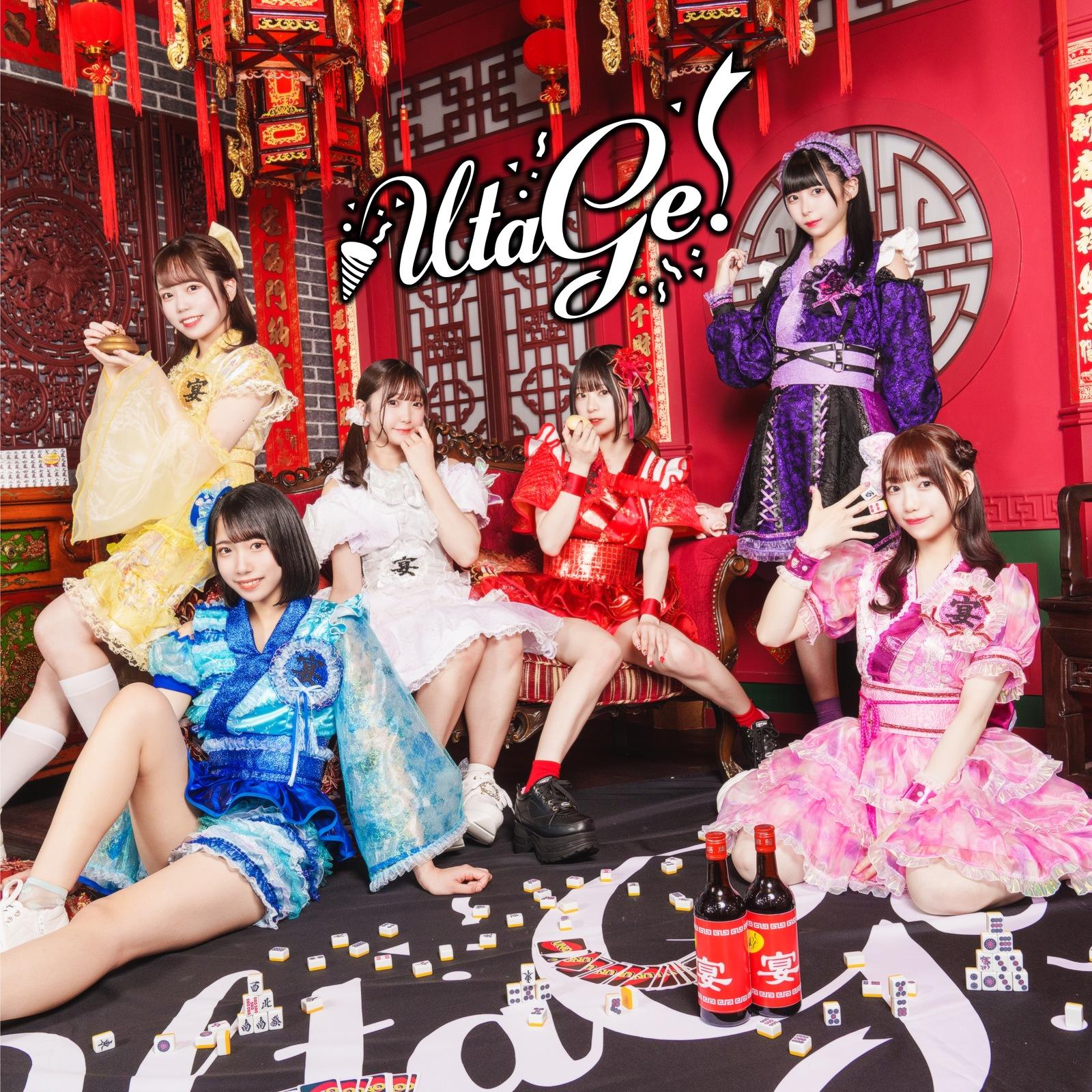 Utage 演歌歌手 | Utage 夏の祭典 | 島津亜矢【公式】歌怪獣チャンネル – XLBOA