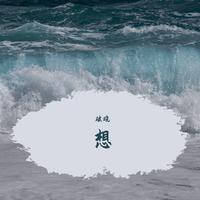 发现爱-有男声