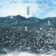 满城雪