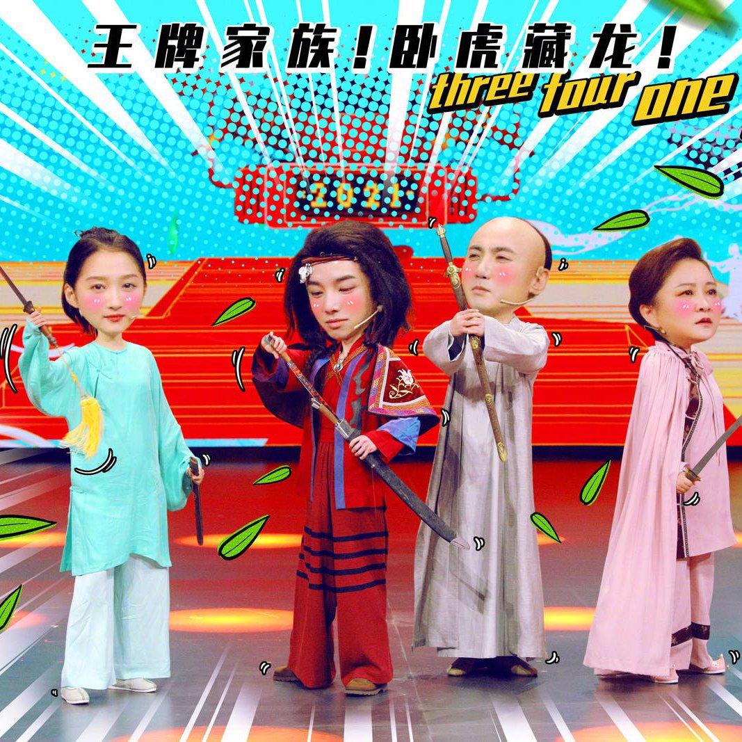 王牌对王牌 经典歌曲接龙/猜歌名