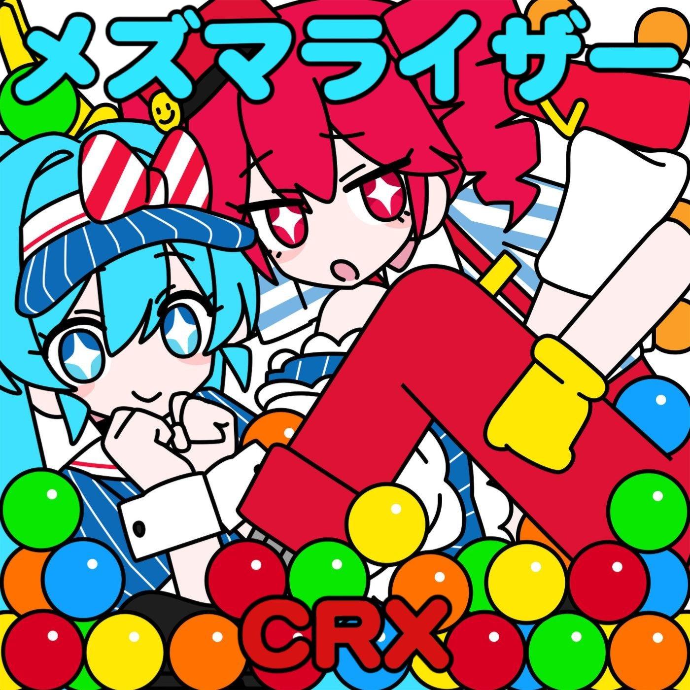 初音ミク-[Instrument]メズマライザー（CRX）（Gh05t49_Crrr remix） - Chirou-P - 单曲 - 网易云音乐