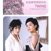 朋友的爱 - Twins（原版DVD-Rip 320K 20KHz）