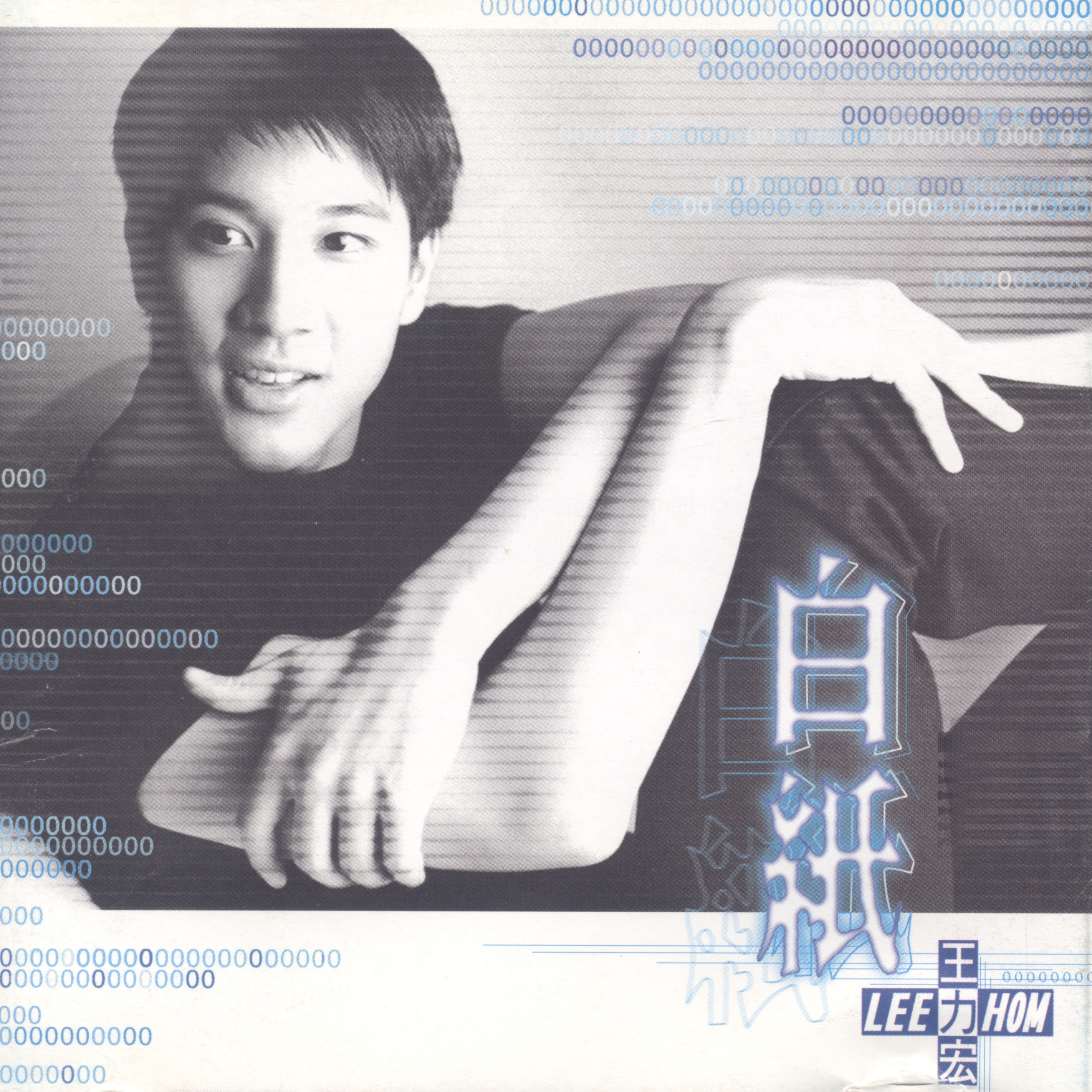 王力宏歌曲封面