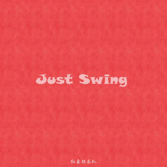 Just swing专辑