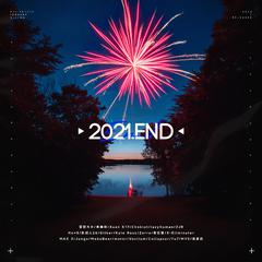 2021.End (米虾Fomiki Remix)