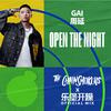 Open The Night (The Chainsmokers x 乐堡开躁 Official Mix)专辑