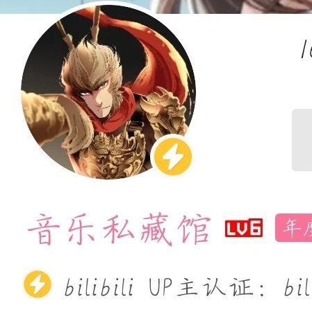音乐私藏馆yyds