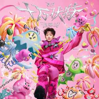 汪苏泷2025「十万伏特2.0」巡回演唱会