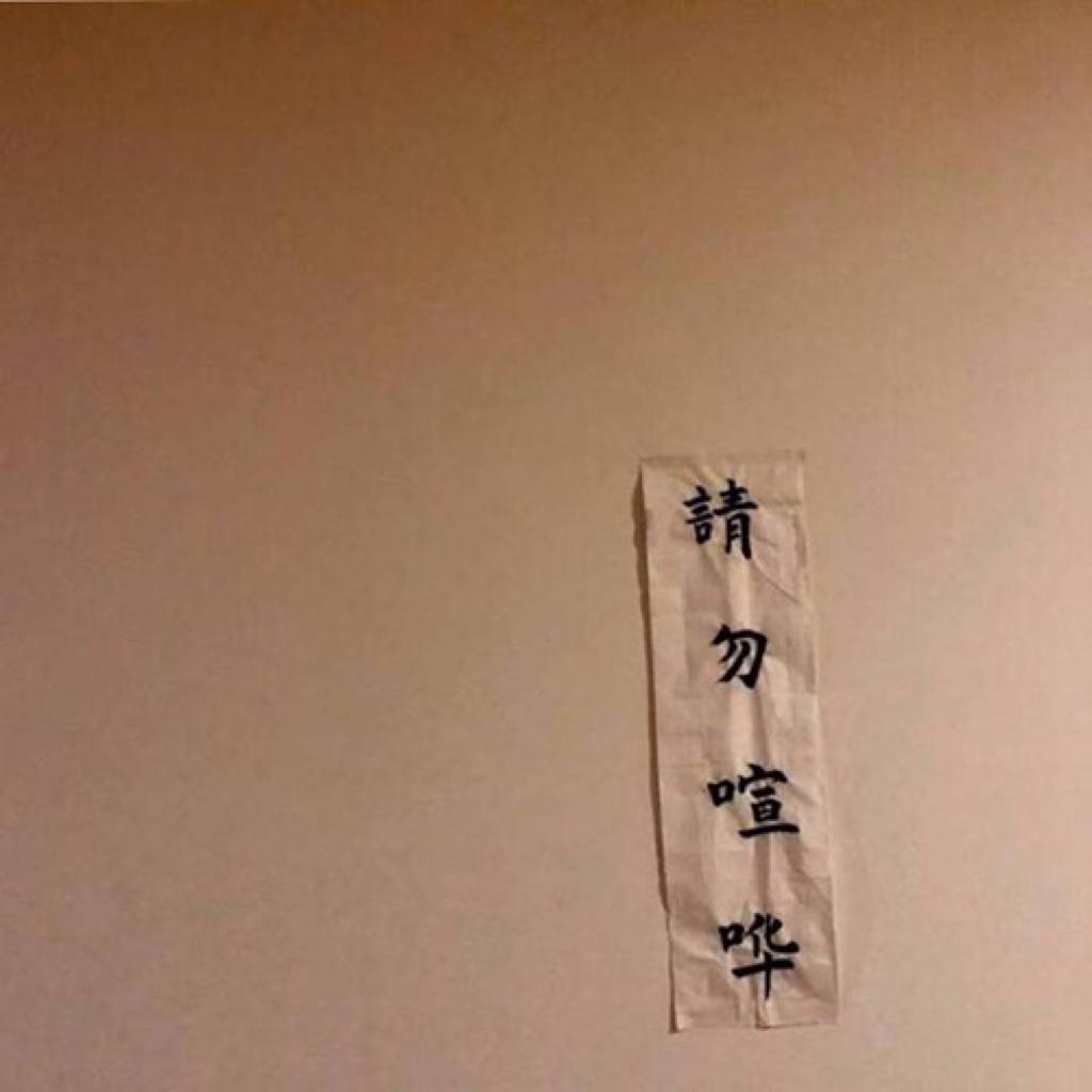 生于北方 忠于民谣